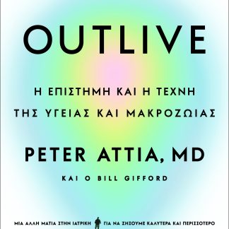 Outlive