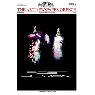 The Art Newspaper Greece Απρίλιος - Μάιος 2022
