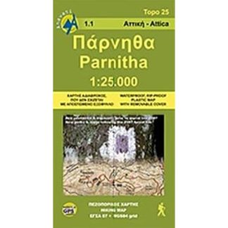 Πάρνηθα