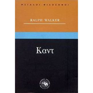 Καντ