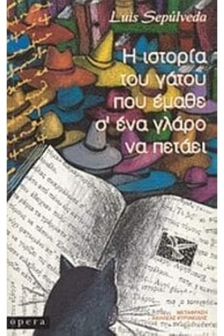 Η ιστορία του γάτου που έμαθε σ ένα γλάρο να πετάει