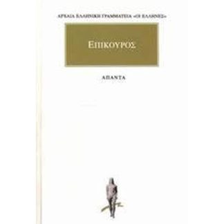 Άπαντα