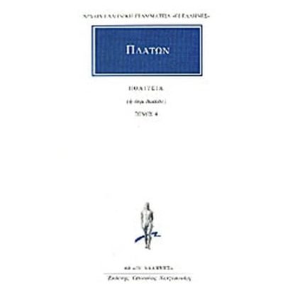 Πολιτεία 4