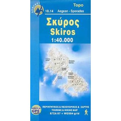 Σκύρος
