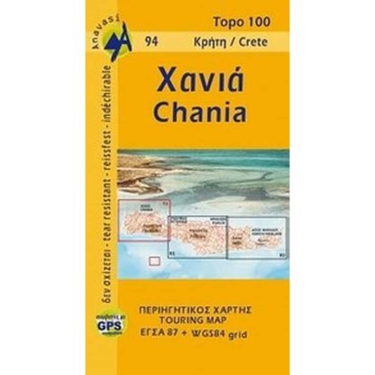 Χανιά