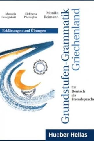 Grundstufen-Grammatik für Deutsch als Fremdsprache - Griechische Version