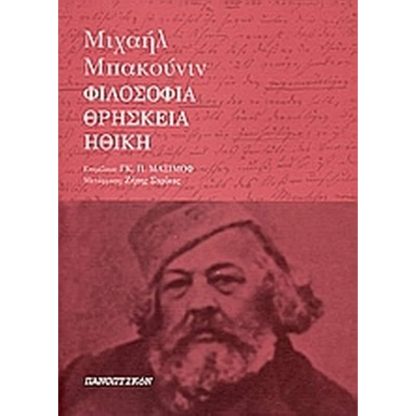 Φιλοσοφία
