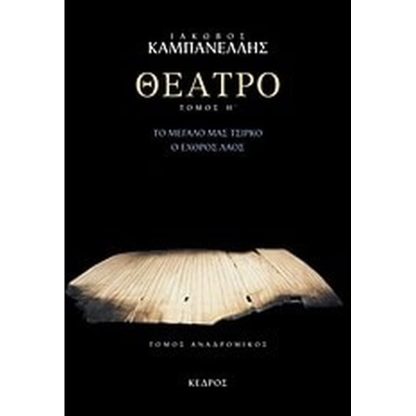 Θέατρο