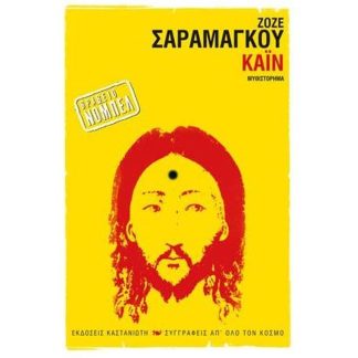 Κάιν
