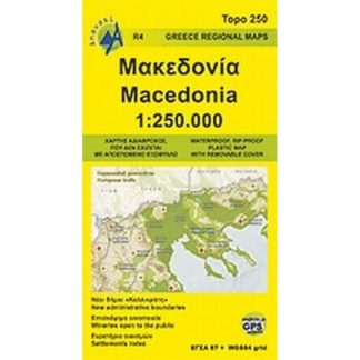 Μακεδονία