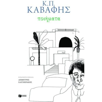 Ποιήματα