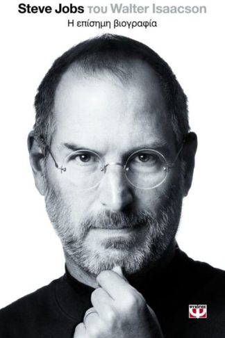 Steve Jobs