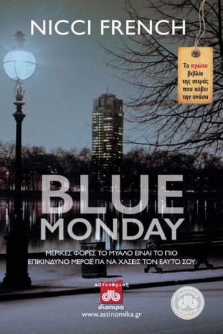 Blue Monday