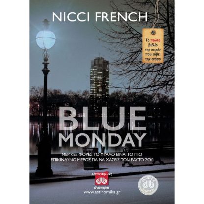 Blue Monday