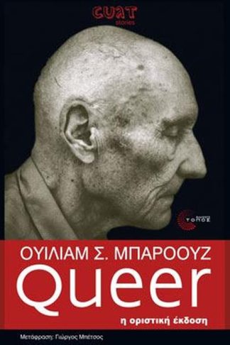 Queer