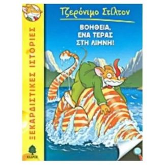Βοήθεια