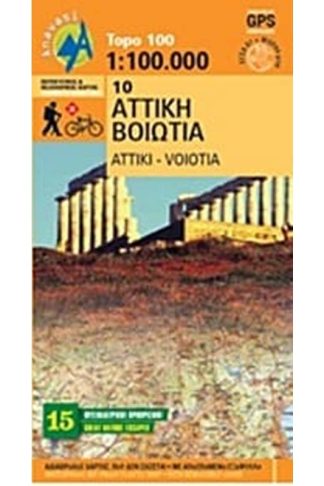 Αττική - Βοιωτία
