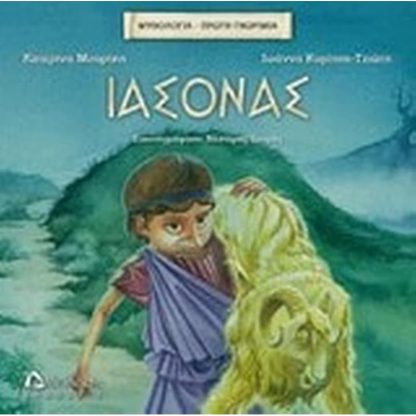 Ιάσονας