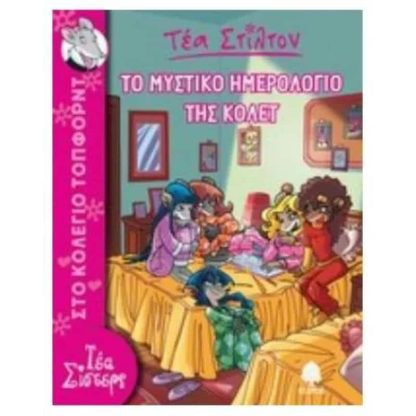Τέα Στίλτον 2. Το μυστικό ημερολόγιο της Κολέτ