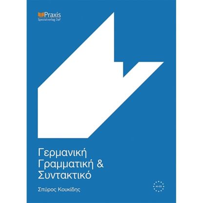 Γερμανική γραμματική και συντακτικό