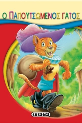 Ο παπουτσωμένος γάτος