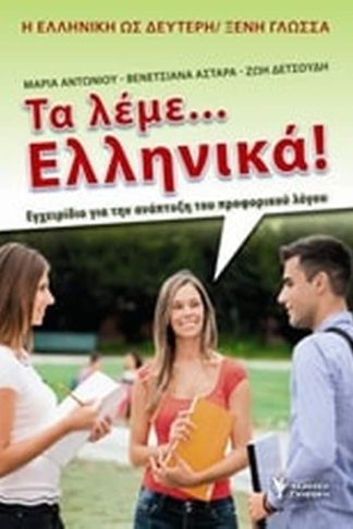 Παιδαγωγική και εκπαίδευση