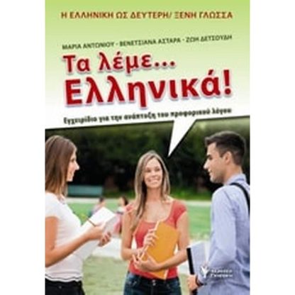 Παιδαγωγική και εκπαίδευση