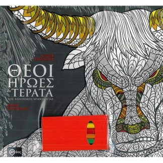 Θεοί