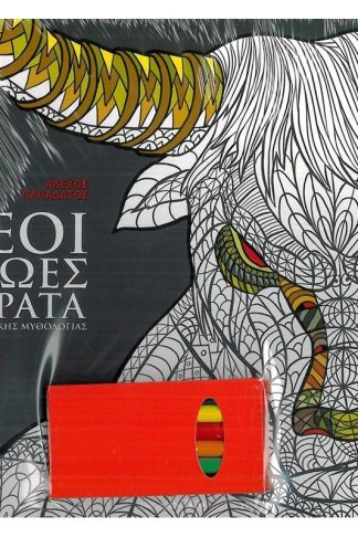 Θεοί