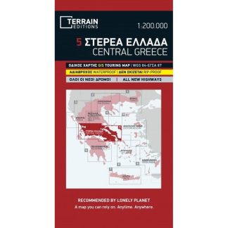 Στερεά Ελλάδα