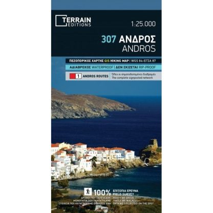Άνδρος