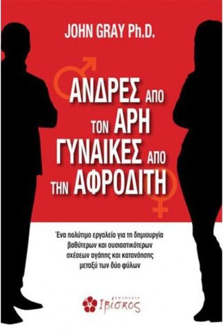 Άνδρες από τον Άρη