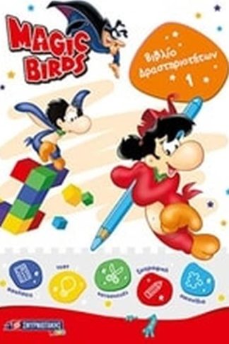 Magic Birds- Βιβλίο δραστηριοτήτων 1