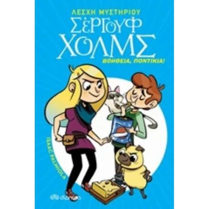 Βοήθεια