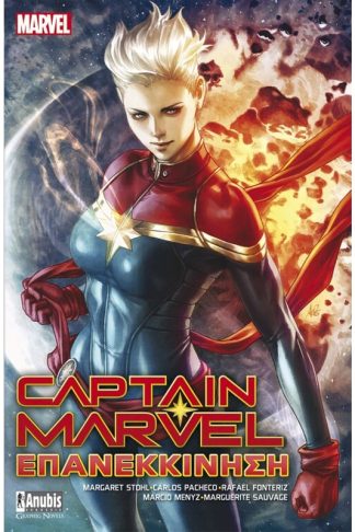 Captain Marvel - Επανεκκίνηση