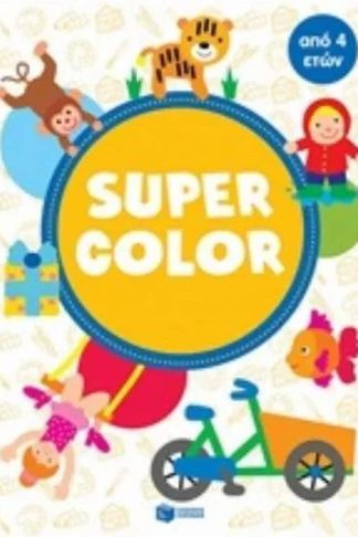 Super color από 4 ετών