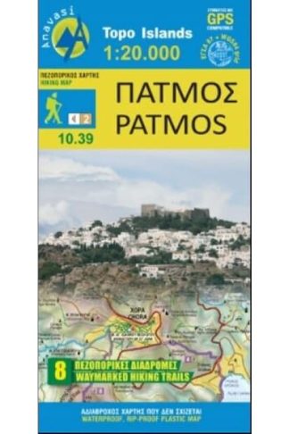 Πάτμος