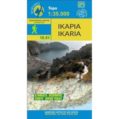 Ικαρία