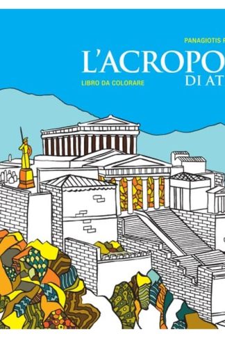 Η Ακρόπολη της Αθήνας