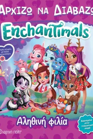 Enchantimals - Αρχίζω να διαβάζω 12