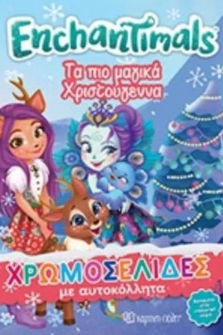 Enchantimals - Χρωμοσελίδες με αυτοκόλλητα No 44 - Τα πιο μαγικά Χριστούγεννα