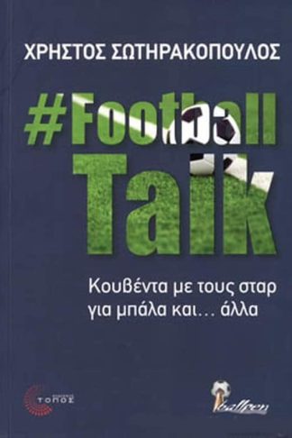 Football Talk