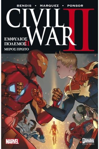 Civil War II Τόμος Α