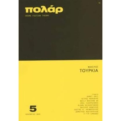 Πολάρ