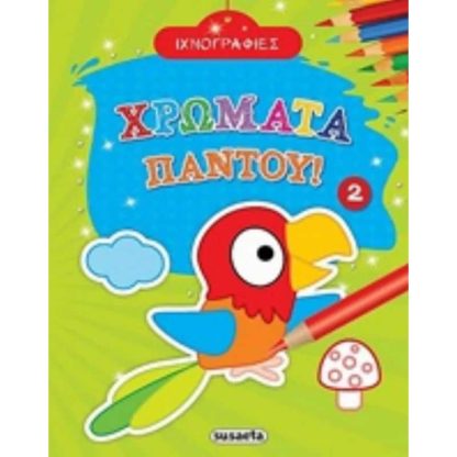 Ιχνογραφίες - χρώματα παντού 2