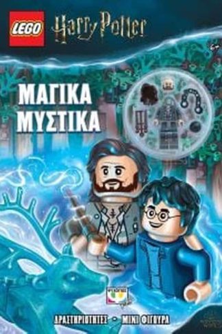 Lego Harry Potter- Μαγικά μυστικά