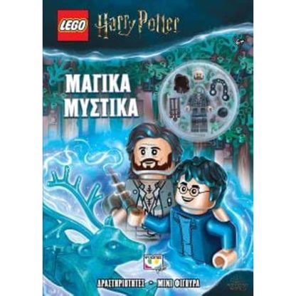Lego Harry Potter- Μαγικά μυστικά
