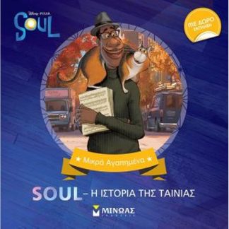 Soul