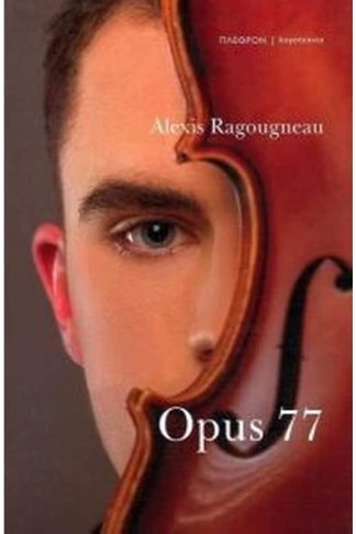 Opus 77