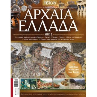 Αρχαία Ελλάδα - All about history